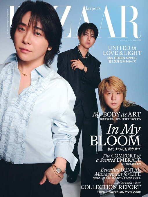 Cover image for ハーパーズ バザー  Harper's Bazaar Japan